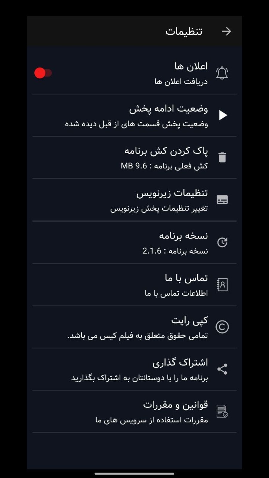 اسکرین شات 6 برنامه فیلم کیس - دانلود فیلم و سریال