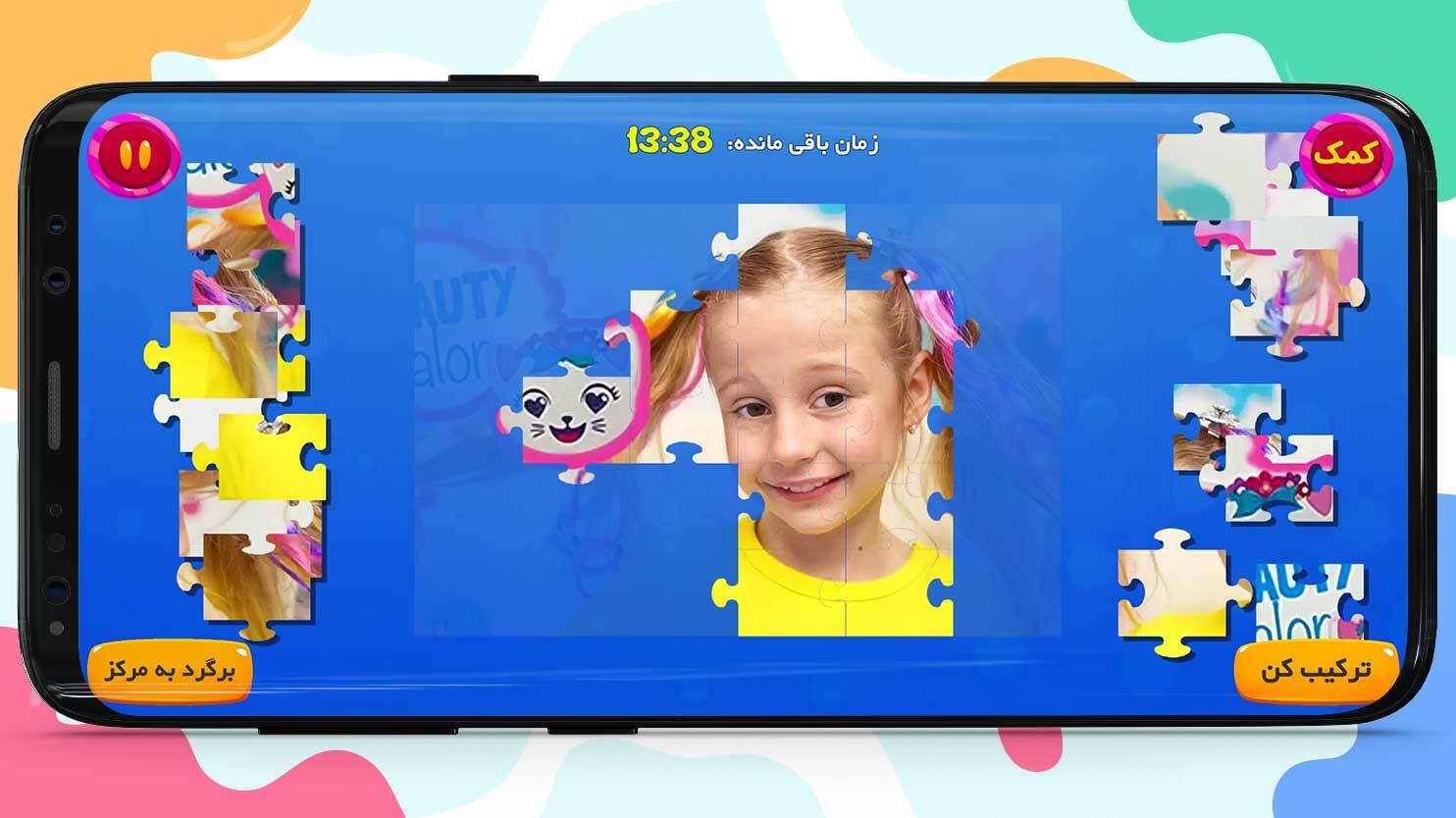 اسکرین شات 11 بازی کارتون و بازی ناستیا 1 :: 100 قسمتی
