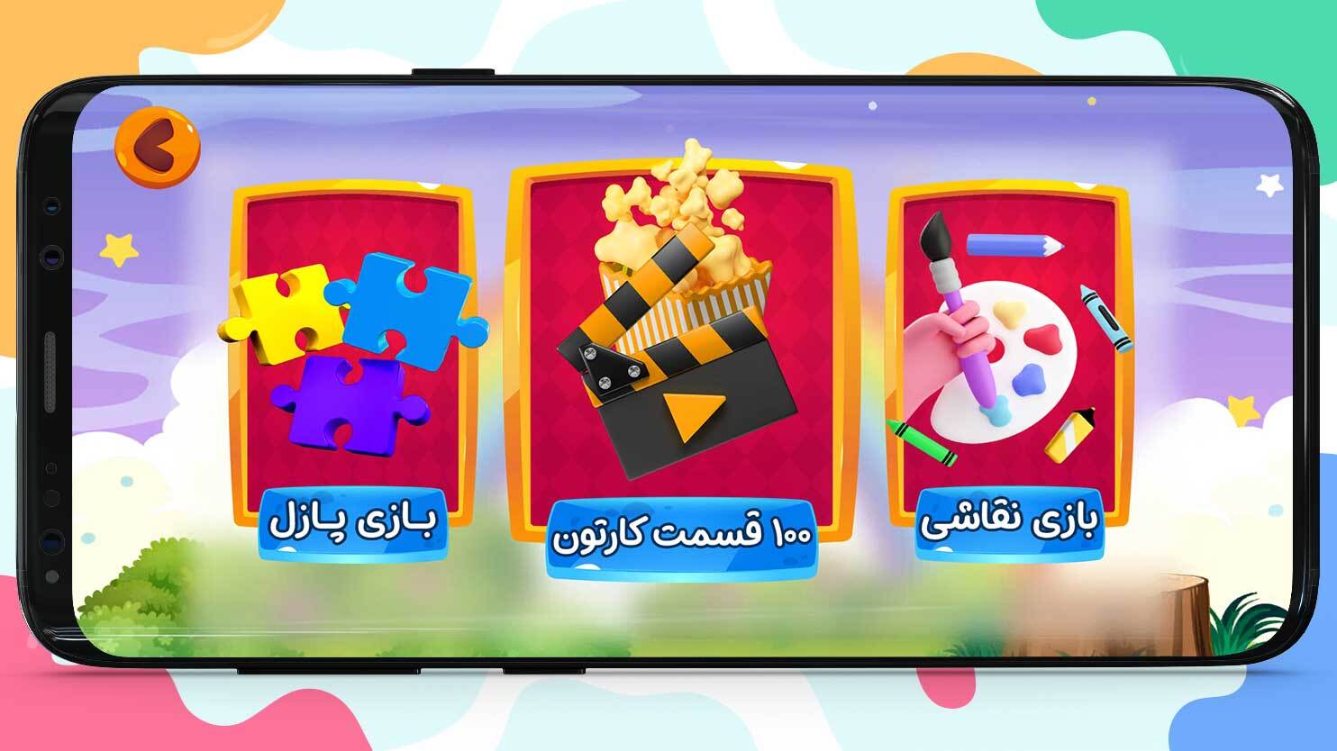 اسکرین شات 8 بازی کارتون و بازی ناستیا 1 :: 100 قسمتی