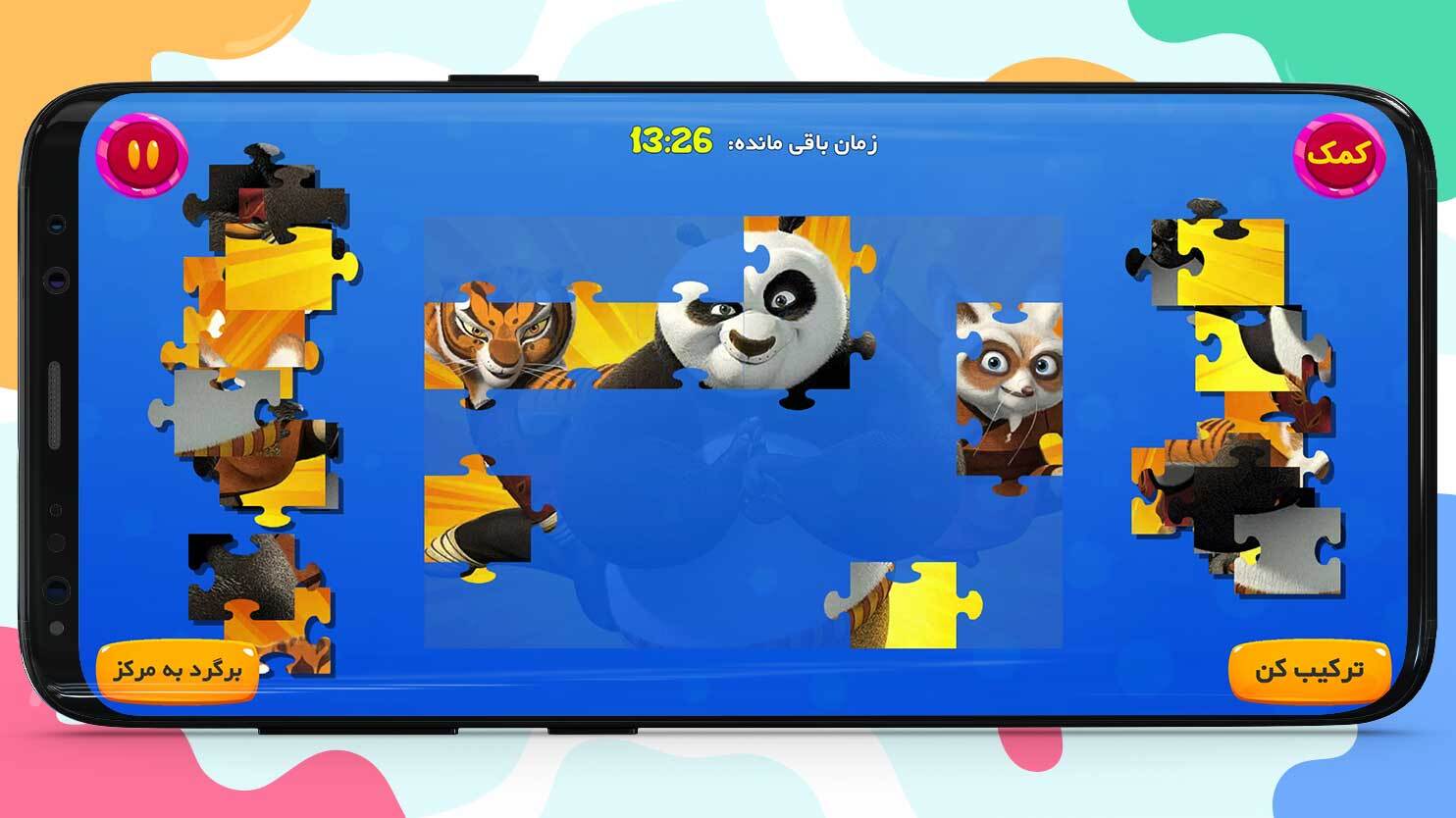 اسکرین شات 7 بازی کارتون و بازی پاندای کونگ فو کار 1