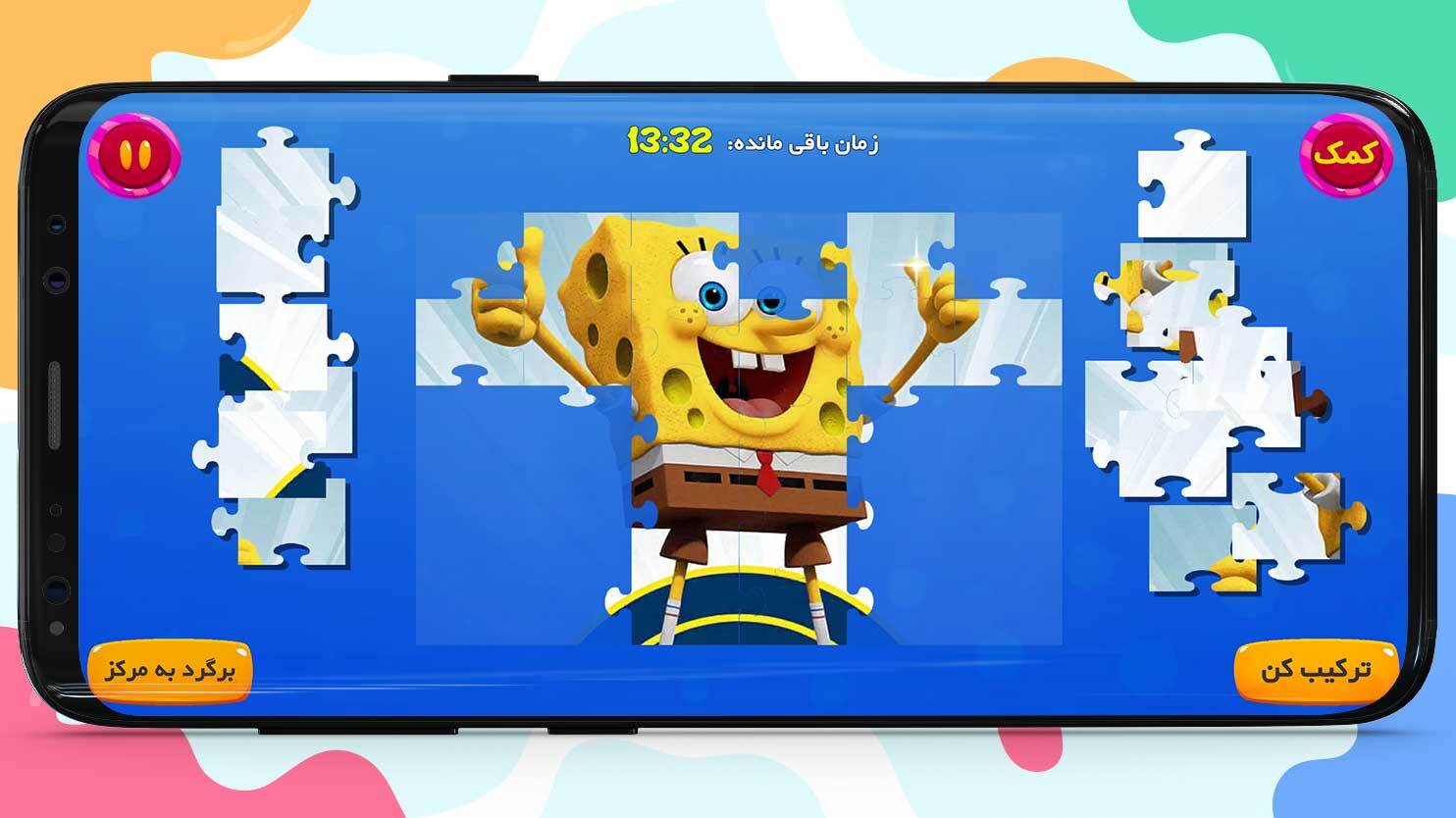 اسکرین شات 9 بازی کارتون و بازی باب اسفنجی 2 | 100قسمت