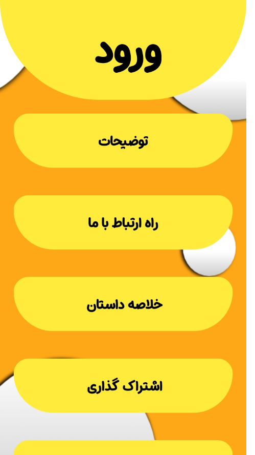 اسکرین شات 2 برنامه برنامه امیر و محمد