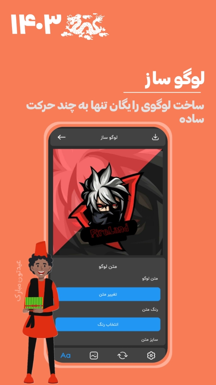 اسکرین شات 3 برنامه فایرلند ؛ ابزار فری فایر