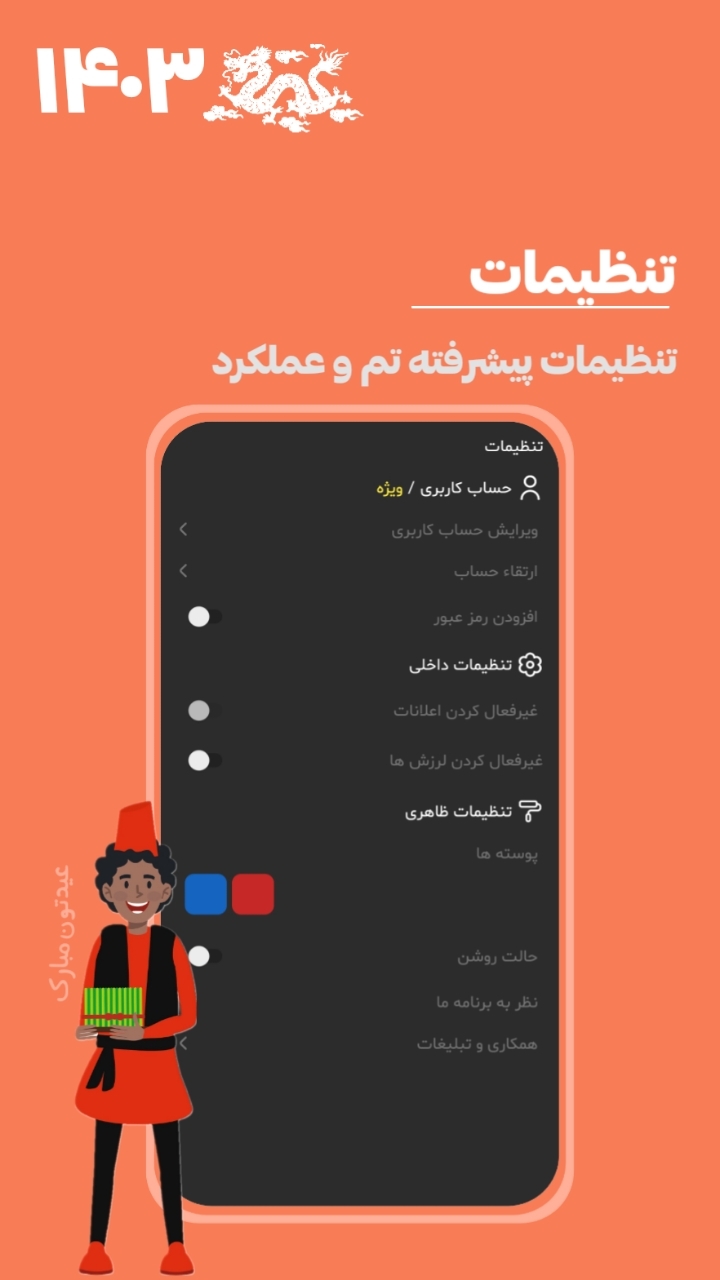 اسکرین شات 6 برنامه فایرلند ؛ ابزار فری فایر