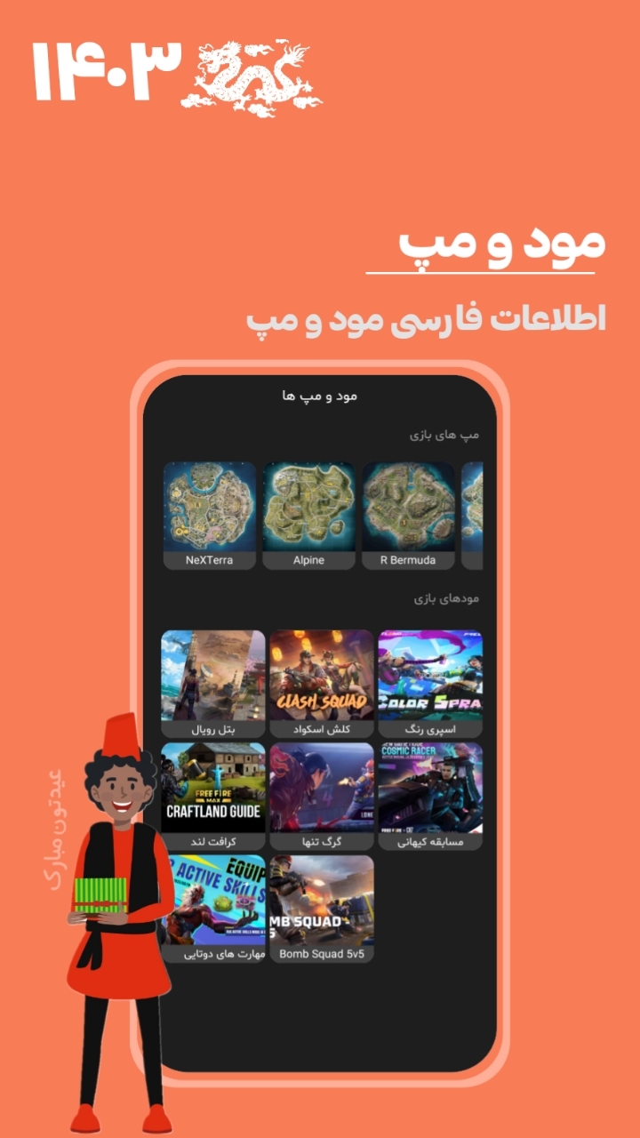 اسکرین شات 8 برنامه فایرلند ؛ ابزار فری فایر