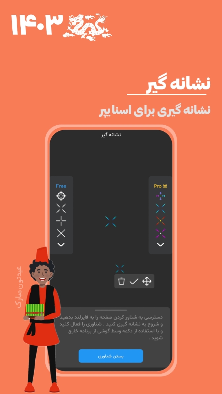 اسکرین شات 4 برنامه فایرلند ؛ ابزار فری فایر
