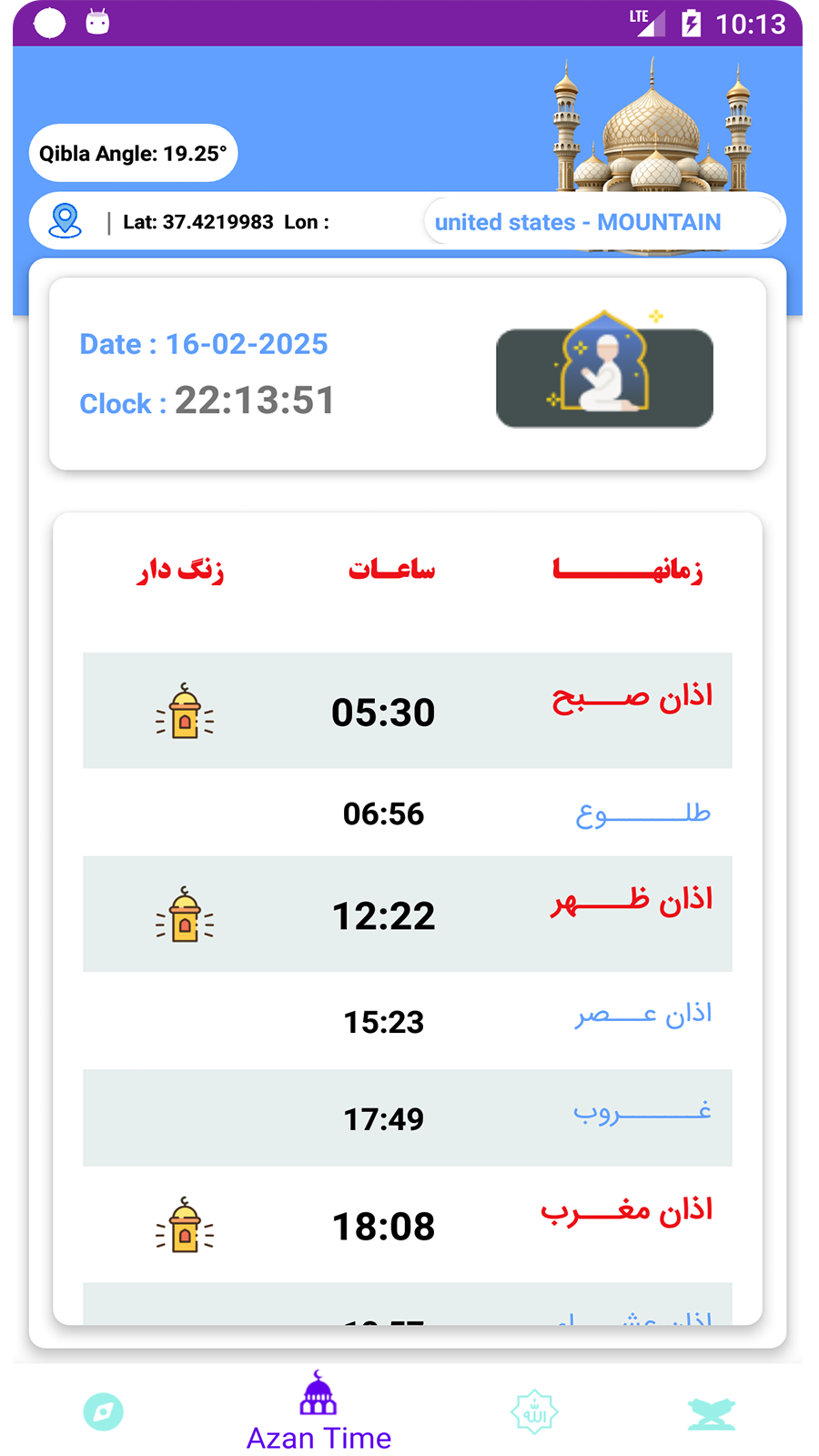 اسکرین شات 2 برنامه ‏قبله‌ نما دقیق و قطب‌ نما دیجیتال