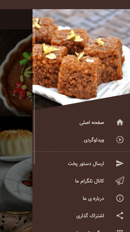 اسکرین شات 10 برنامه طرز تهیه انواع حلوا و فرنی