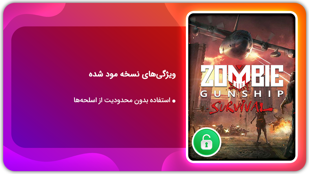 اسکرین شات 1 بازی نبرد با زامبی‌ها | نسخه مود شده