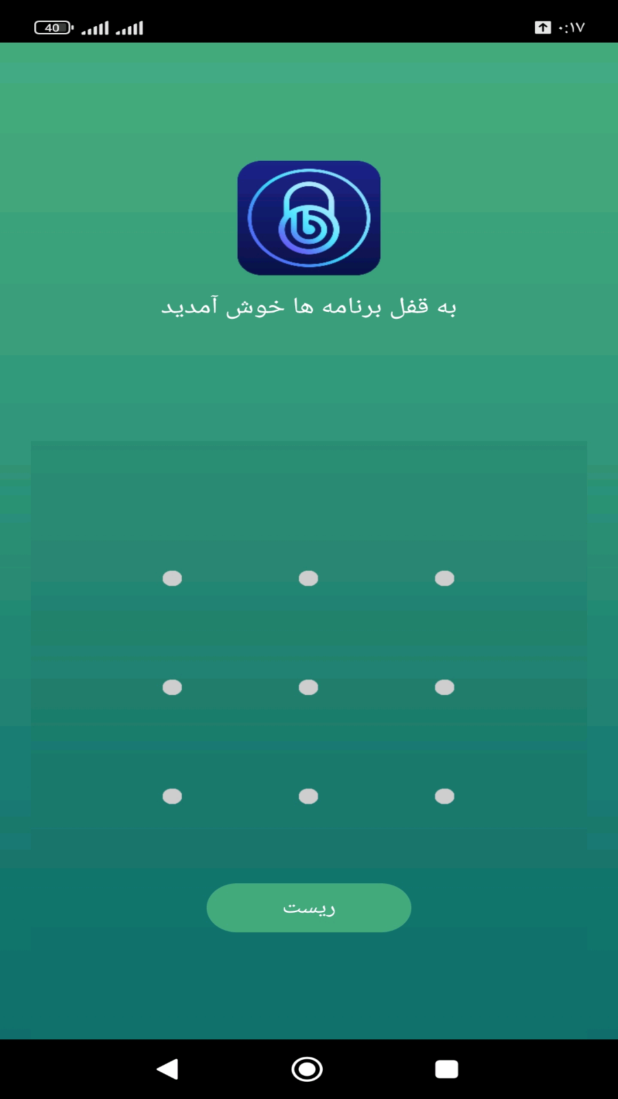 اسکرین شات 1 برنامه قفل برنامه ها