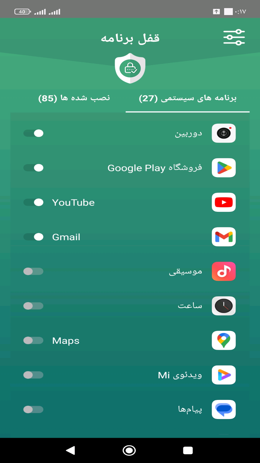 اسکرین شات 5 برنامه قفل برنامه ها