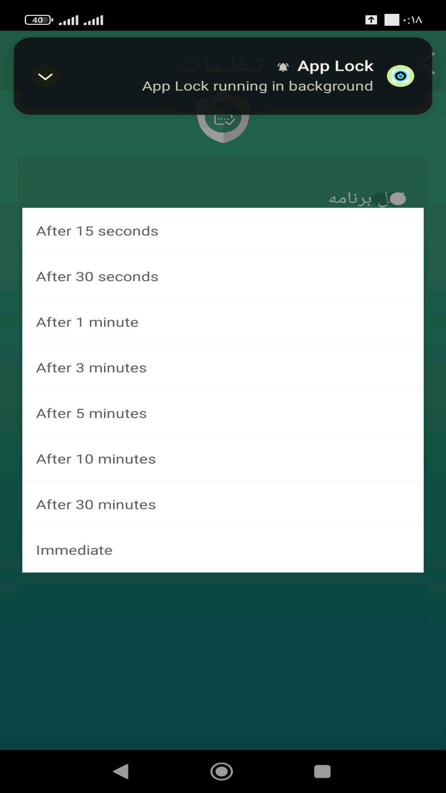 اسکرین شات 4 برنامه قفل برنامه ها