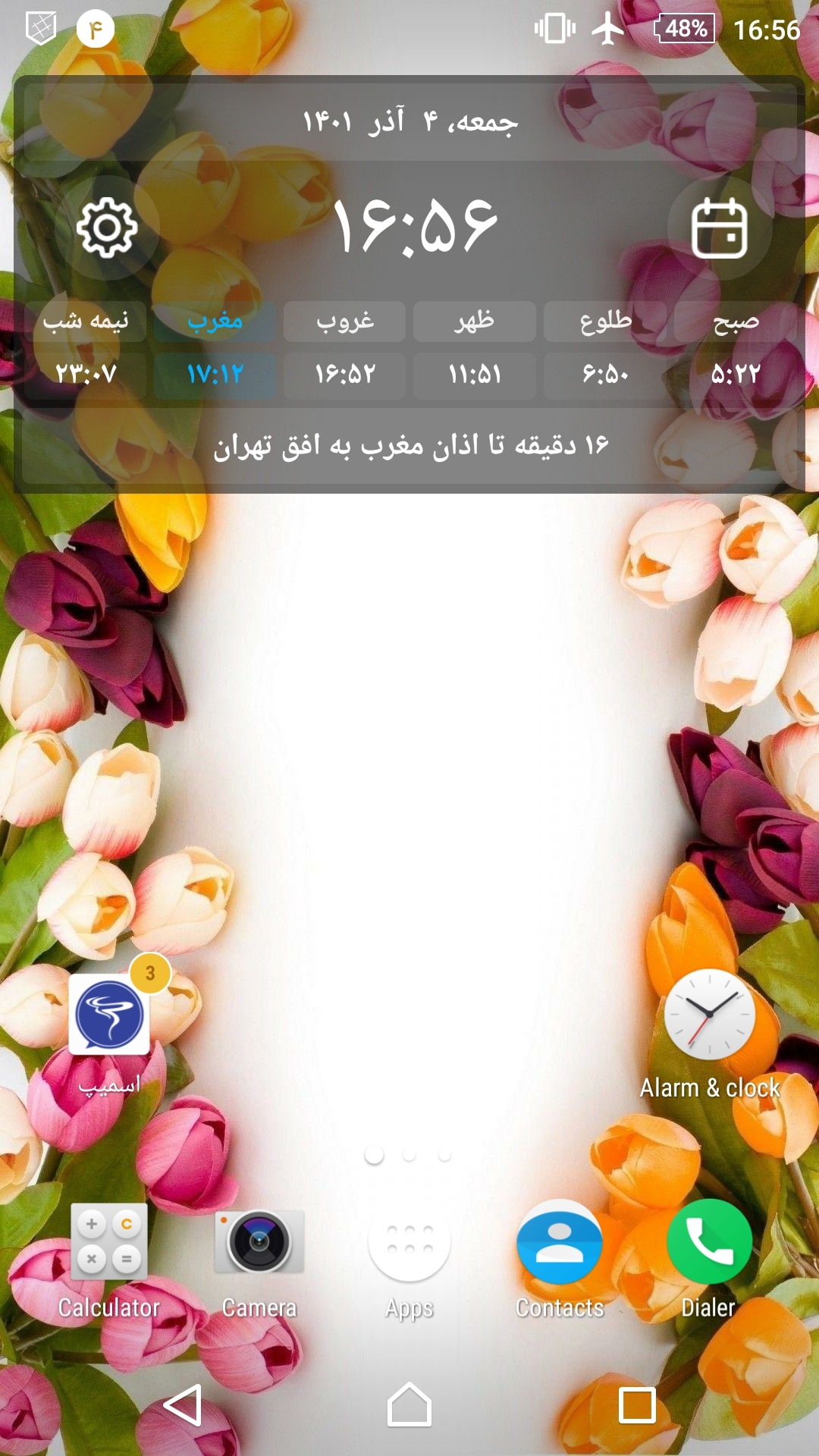 اسکرین شات 19 برنامه گل ها 1 تصاویر پس زمینه