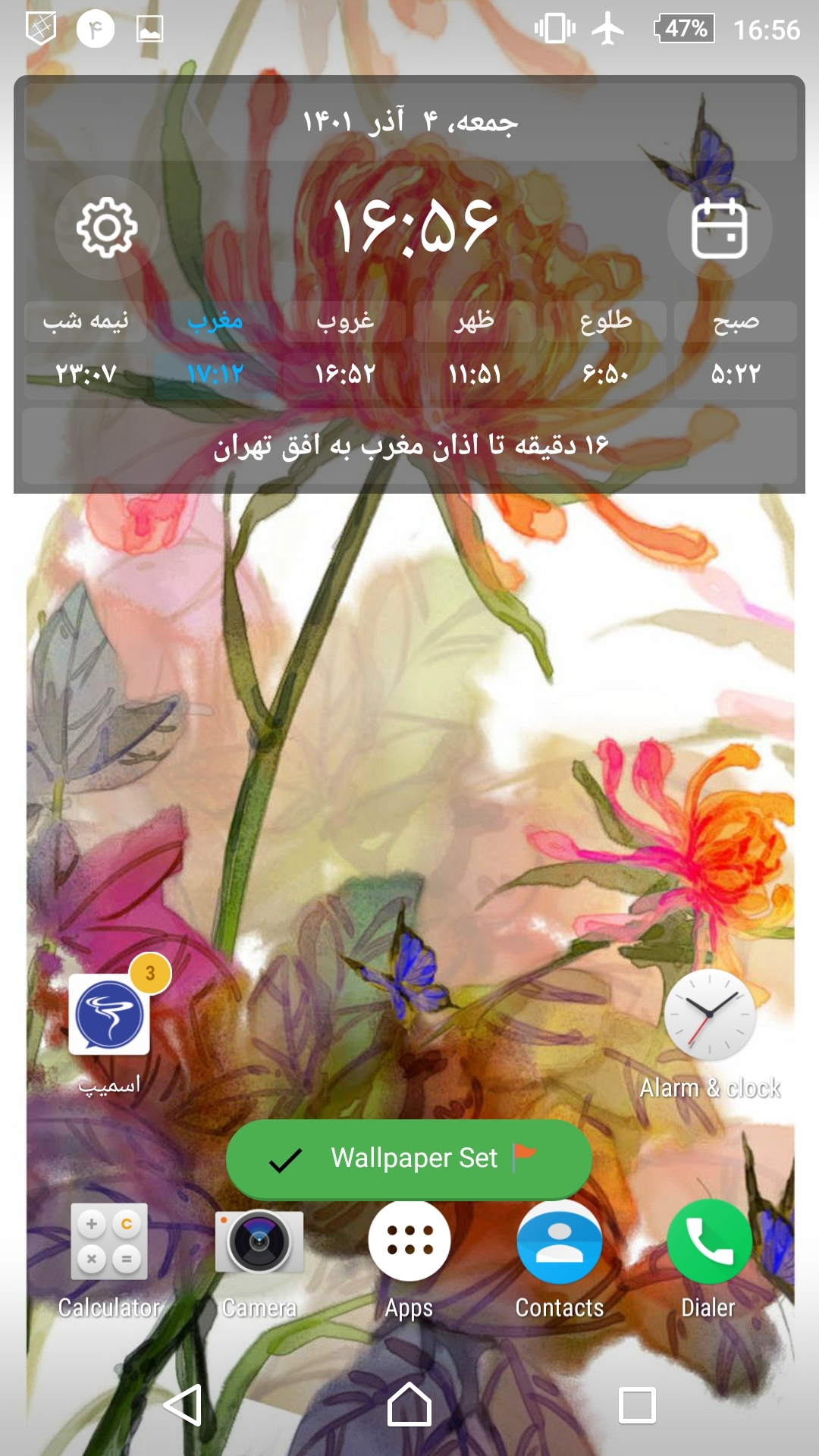 اسکرین شات 22 برنامه گل ها 1 تصاویر پس زمینه