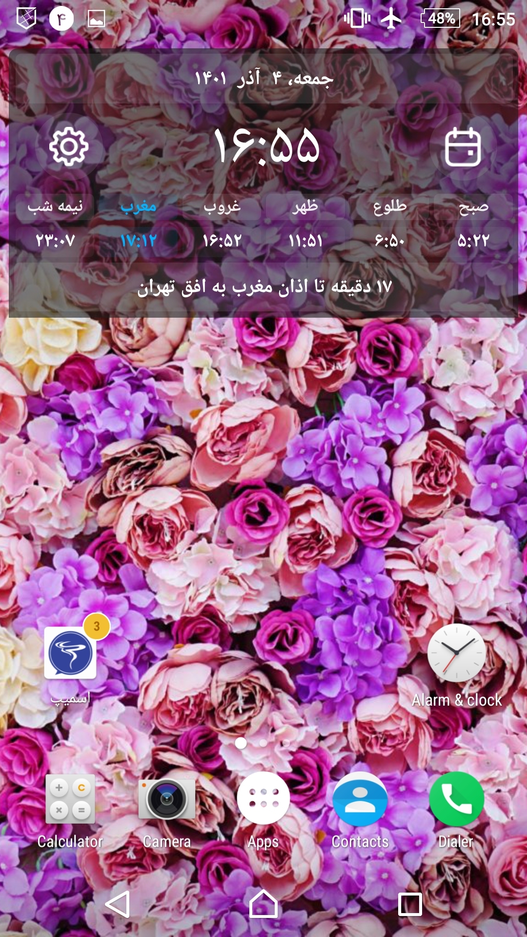 اسکرین شات 18 برنامه گل ها 1 تصاویر پس زمینه