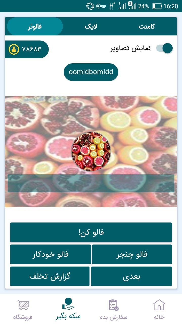 اسکرین شات 4 برنامه اینستا لایف:فالوئر و لایک وبازدید