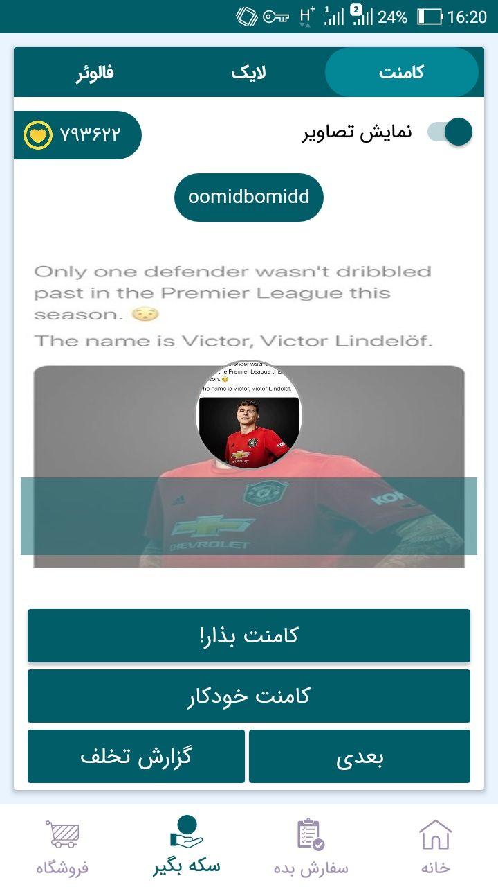 اسکرین شات 2 برنامه اینستا لایف:فالوئر و لایک وبازدید