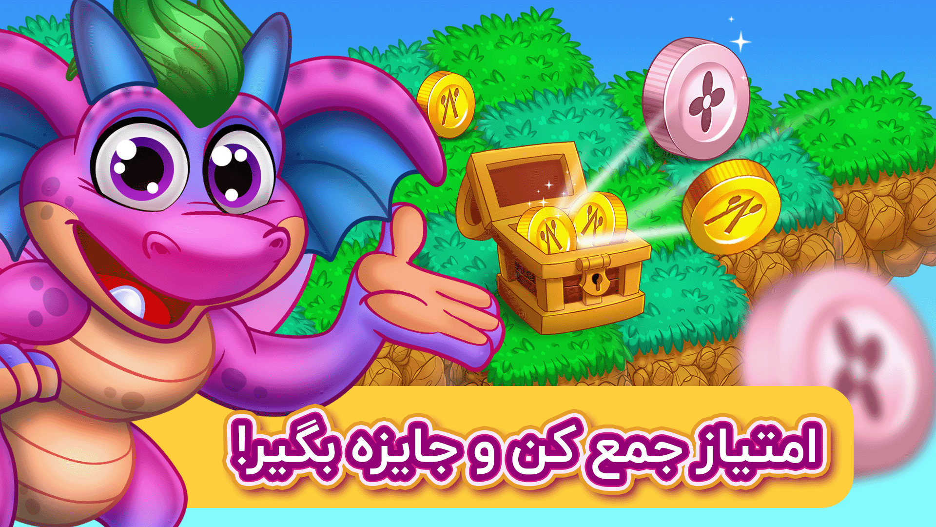 اسکرین شات 6 بازی سرزمین اژدها - بازی اژدها