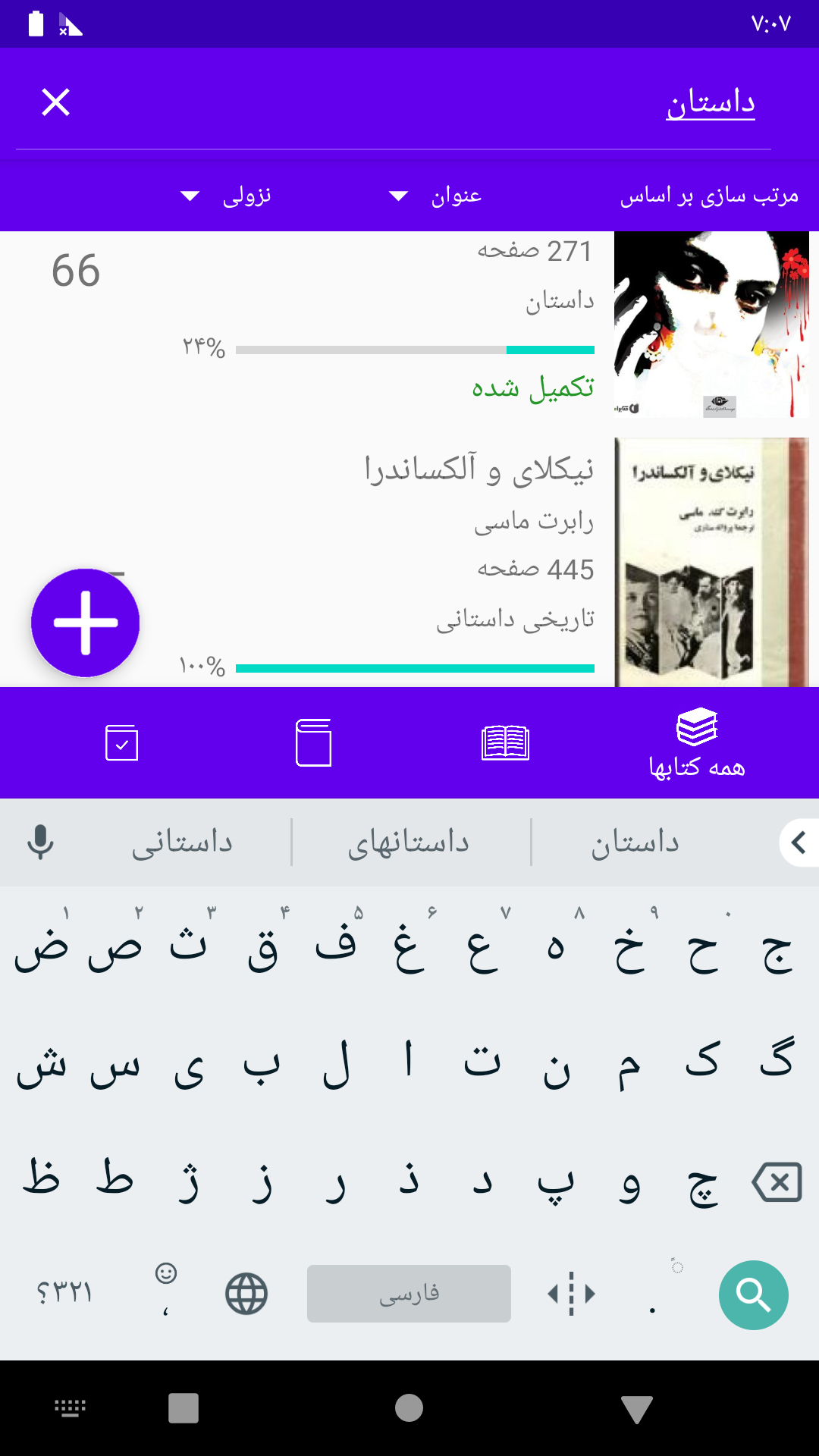 اسکرین شات 3 برنامه کتابخانه من - مدیریت کتاب های شخصی