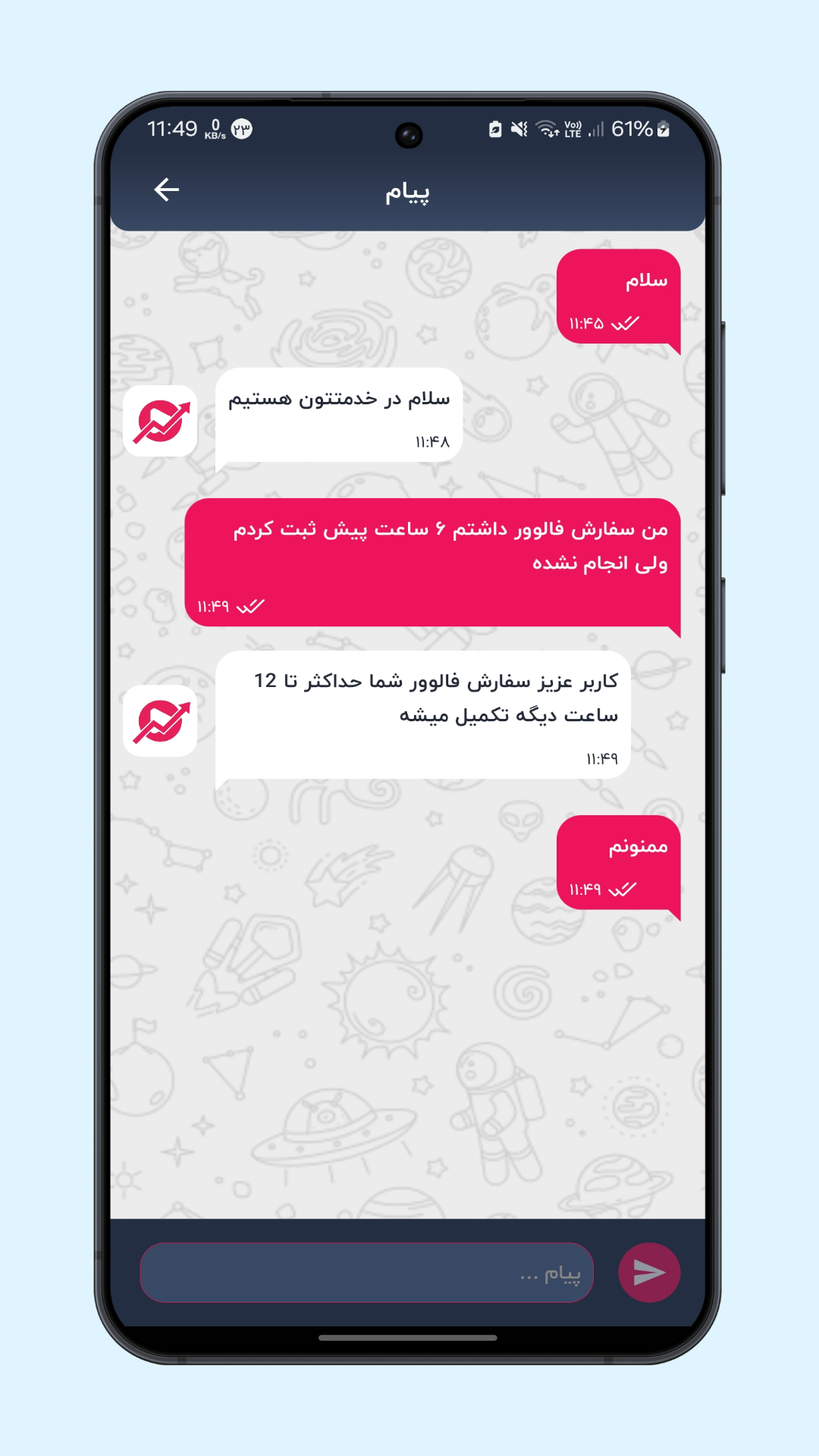 اسکرین شات 4 برنامه ‏‏‏بازدید و لایک آپارت | آپارات شاپ