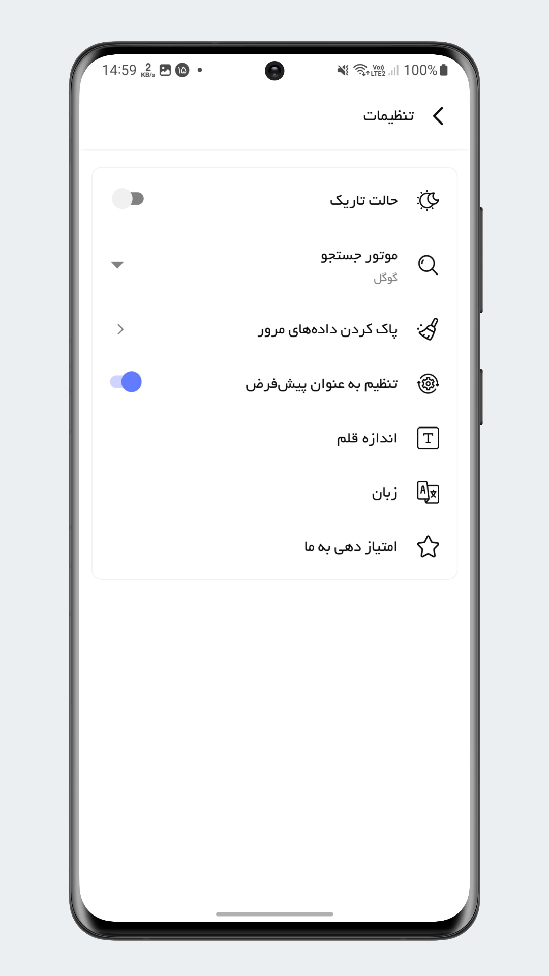 اسکرین شات 5 برنامه مرورگر IW