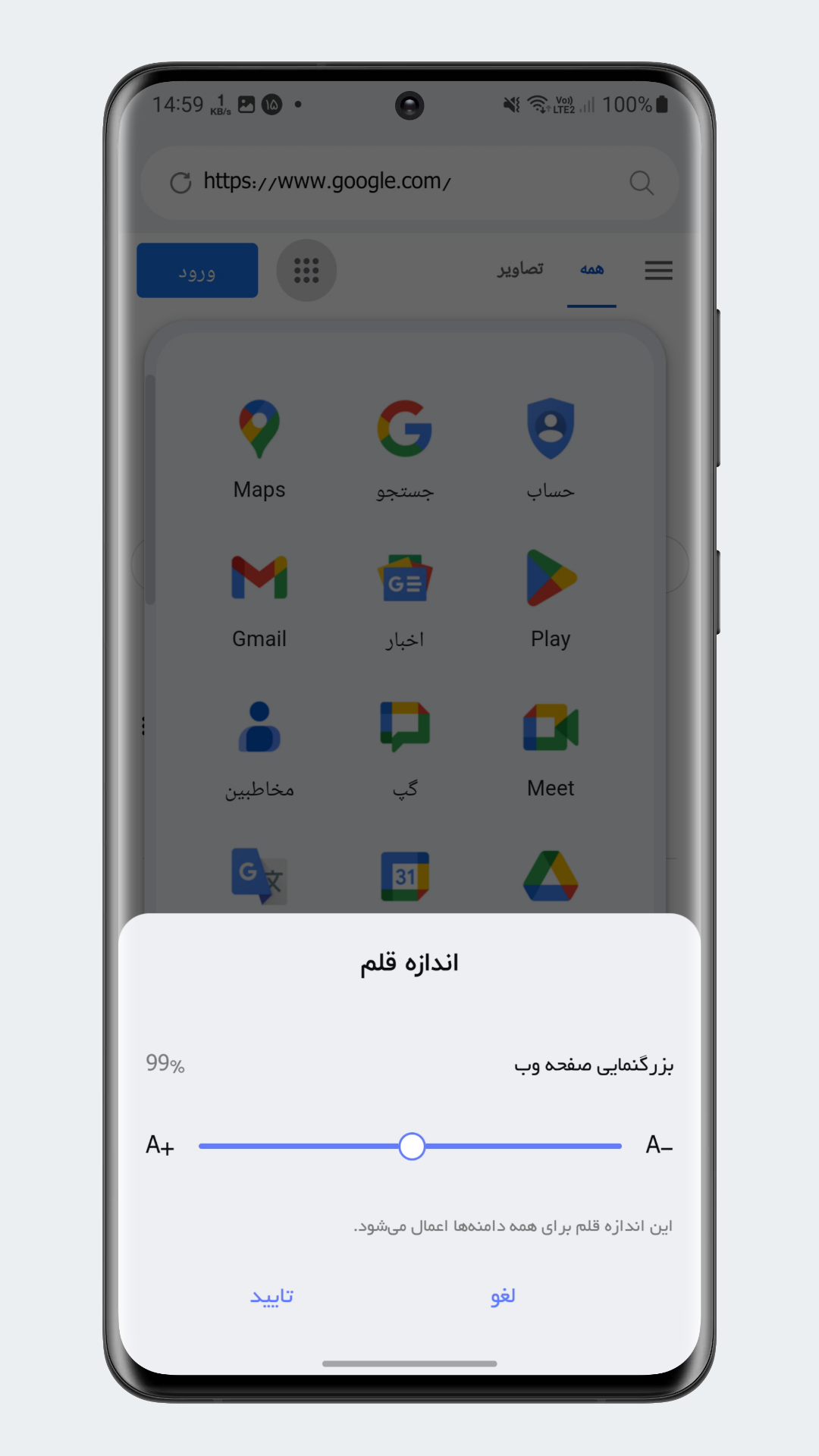 اسکرین شات 4 برنامه مرورگر IW