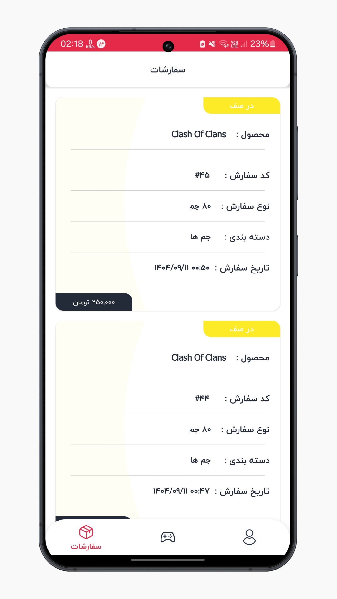 اسکرین شات 4 برنامه ‏سی پی کالاف دیوتی | جم شاپ