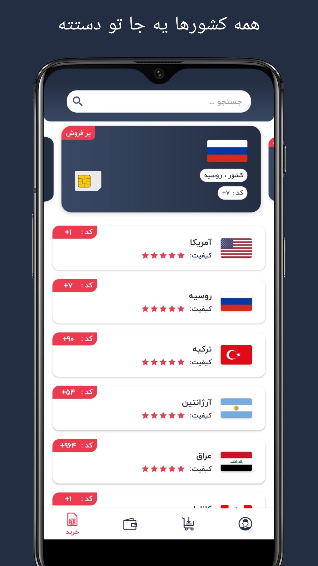 اسکرین شات 2 برنامه شماره مجازی