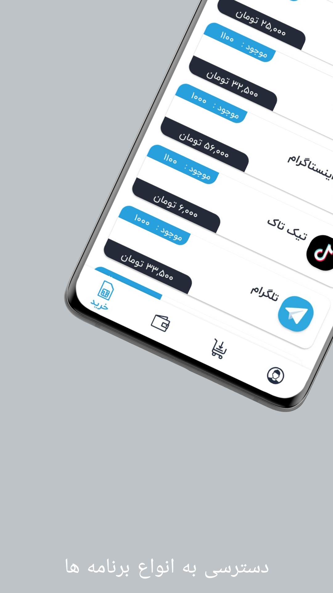 اسکرین شات 4 برنامه شماره مجازی
