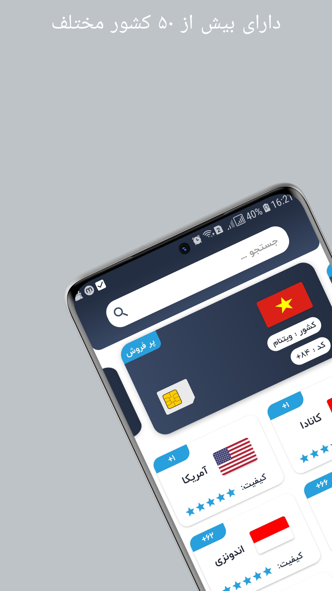 اسکرین شات 2 برنامه شماره مجازی