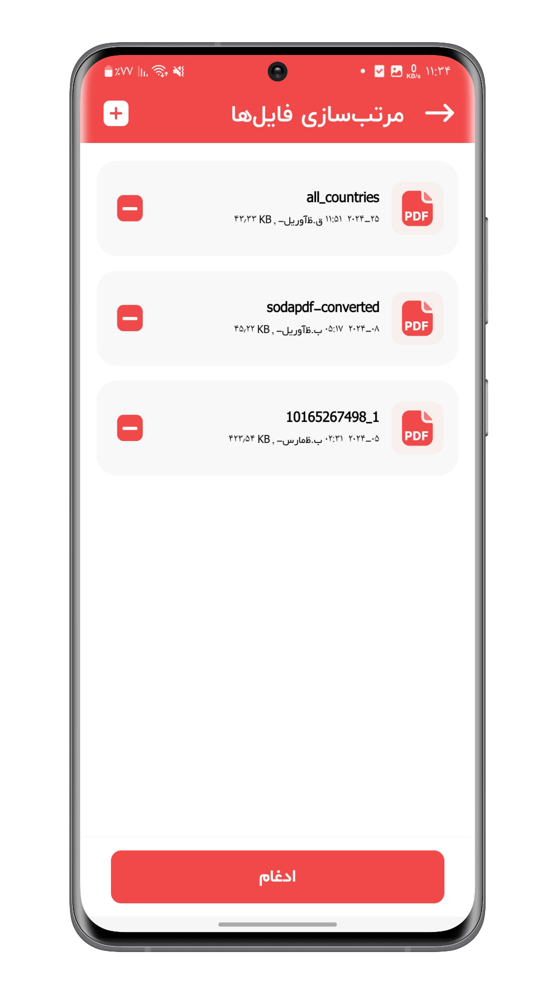 اسکرین شات 5 برنامه PDF خوان