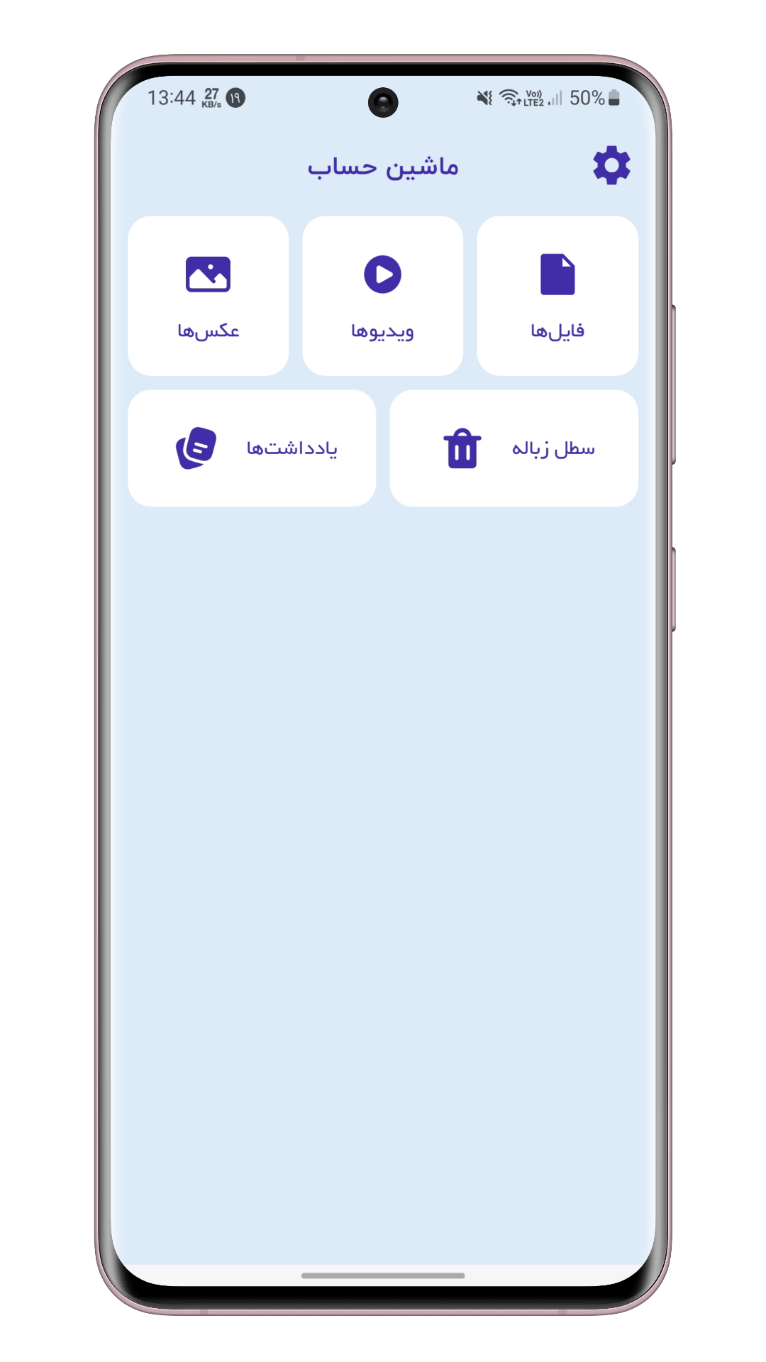 اسکرین شات 2 برنامه گالری مخفی