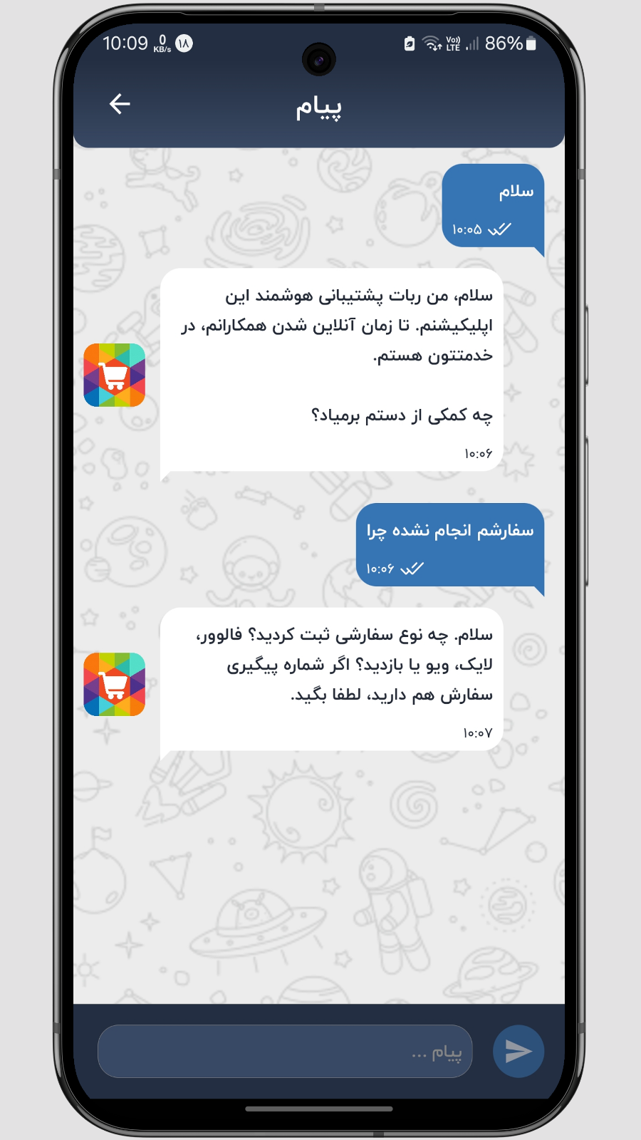 اسکرین شات 5 برنامه خرید ممبر فالوور روبیکا