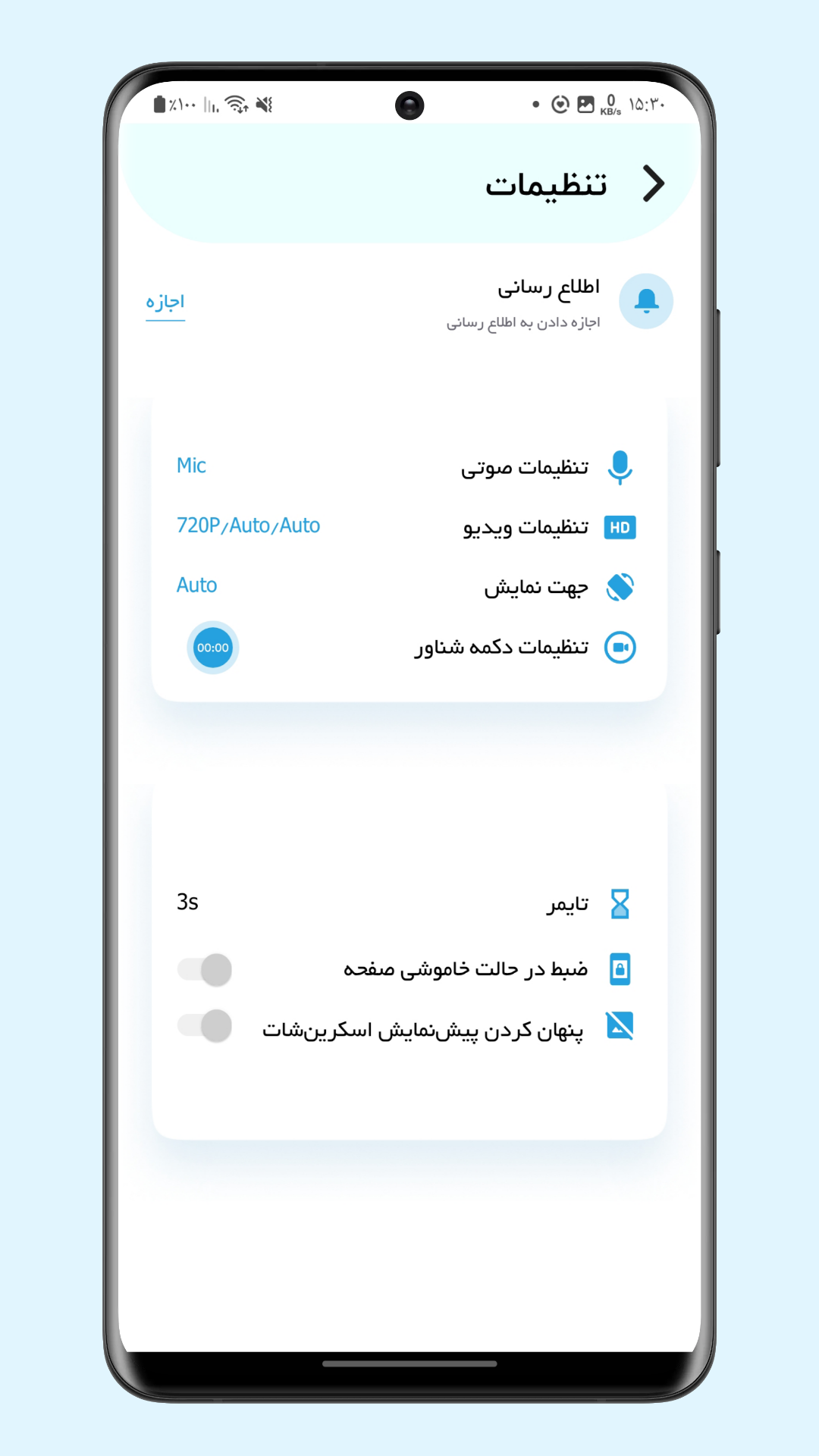 اسکرین شات 3 برنامه ضبط از صفحه | فیلم از صفحه