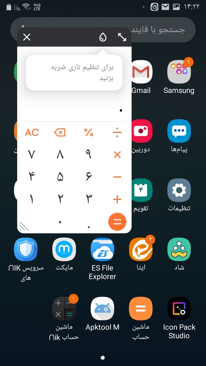 اسکرین شات 27 برنامه ماشین حساب •نیک•