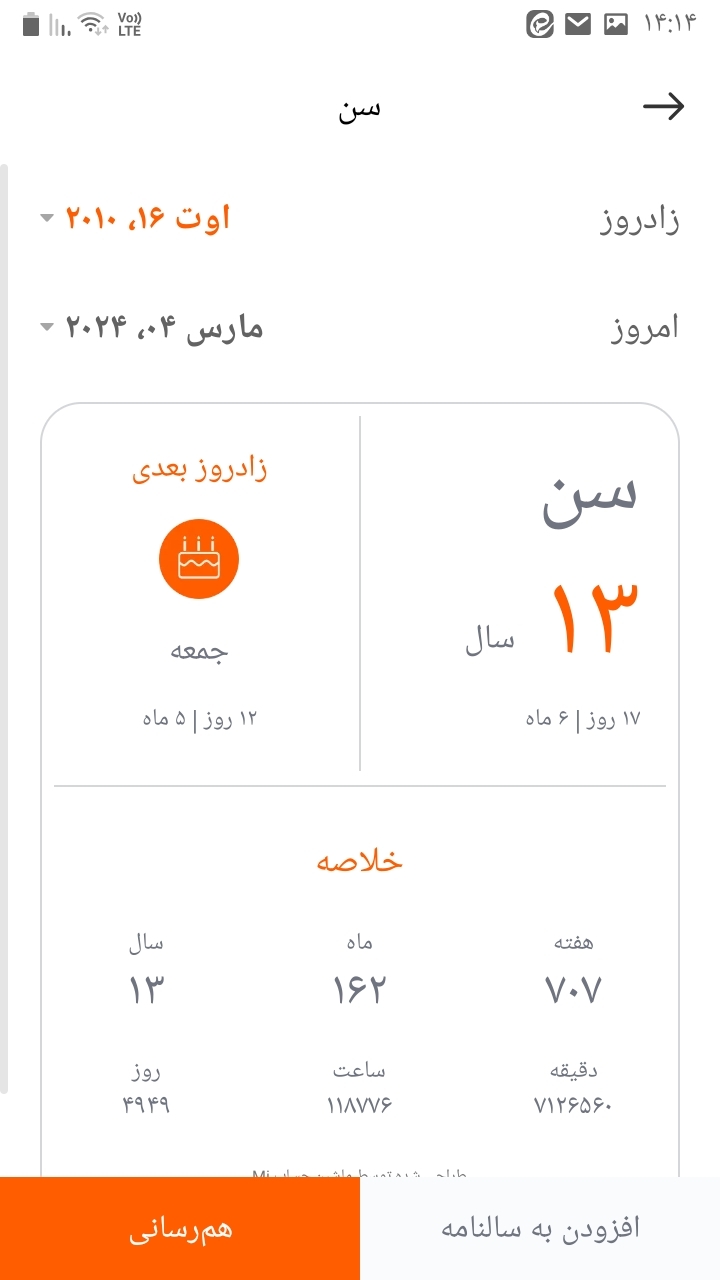اسکرین شات 22 برنامه ماشین حساب •نیک•