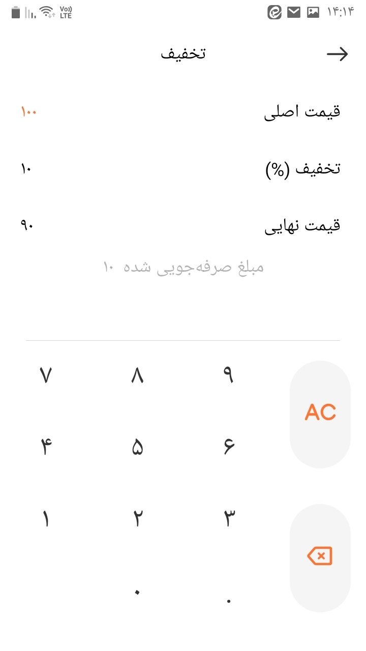 اسکرین شات 19 برنامه ماشین حساب •نیک•