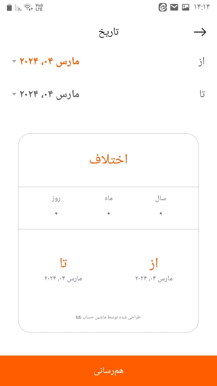 اسکرین شات 23 برنامه ماشین حساب •نیک•
