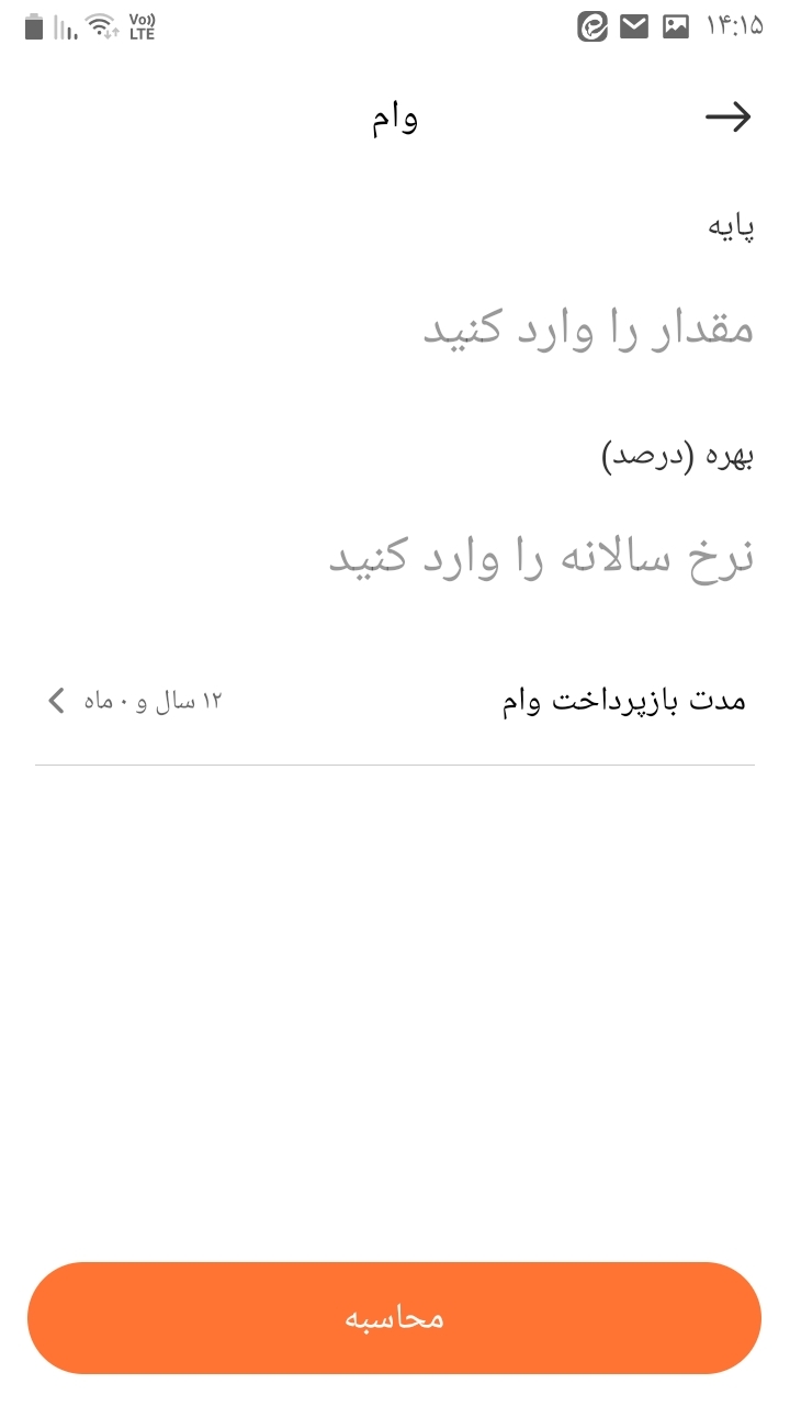 اسکرین شات 4 برنامه ماشین حساب •نیک•