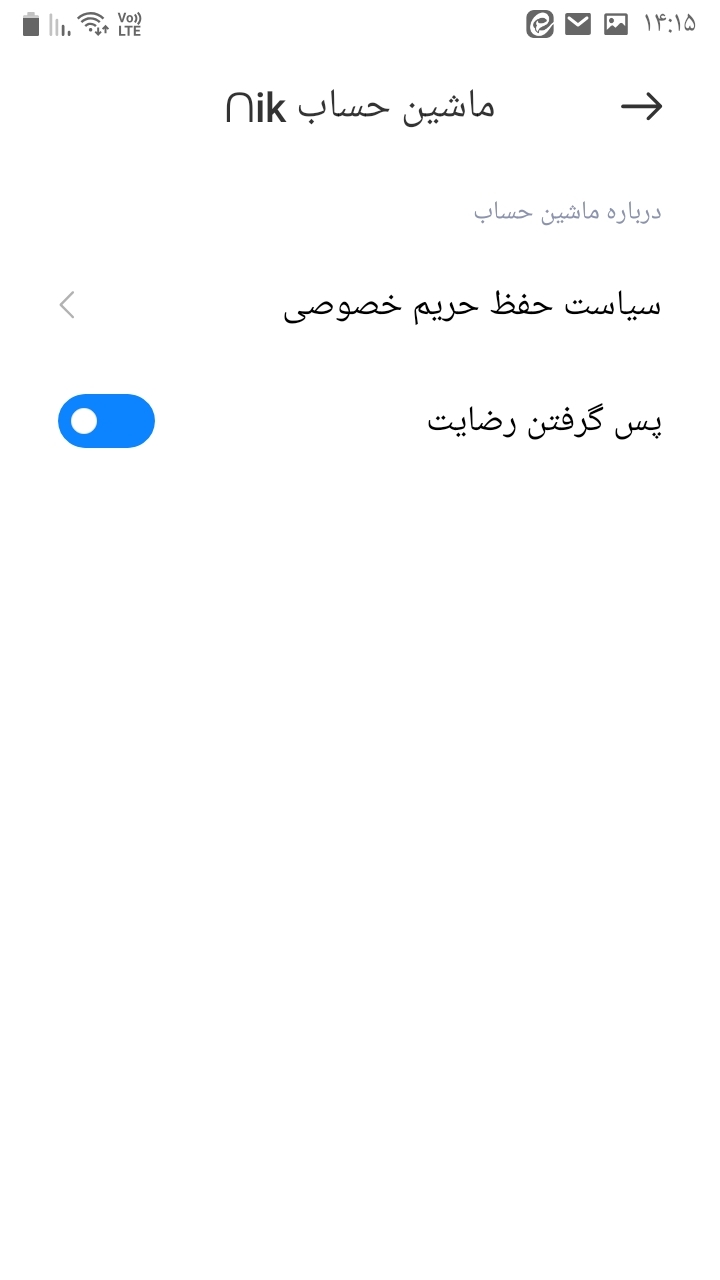 اسکرین شات 1 برنامه ماشین حساب •نیک•