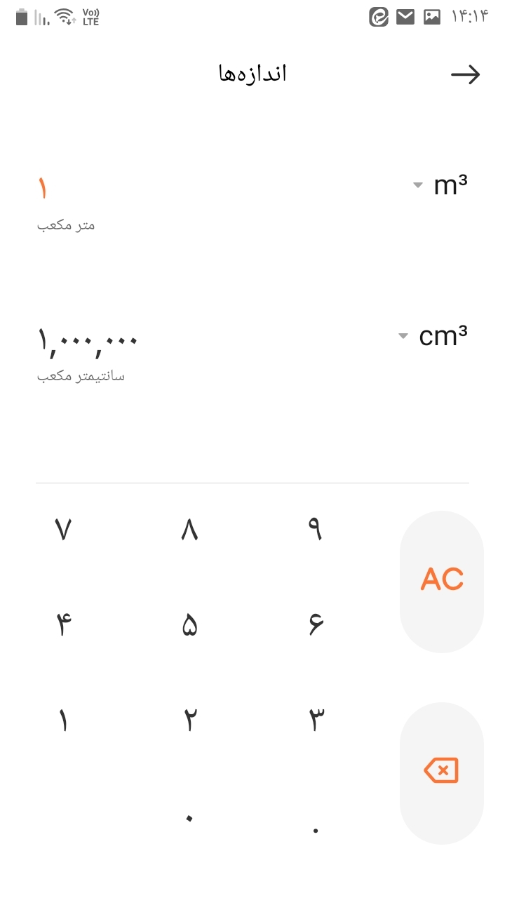 اسکرین شات 3 برنامه ماشین حساب •نیک•