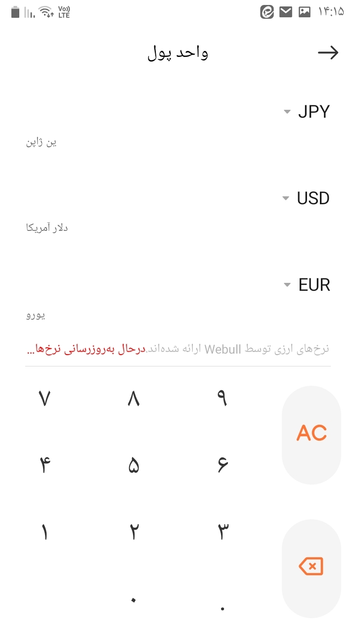 اسکرین شات 11 برنامه ماشین حساب •نیک•
