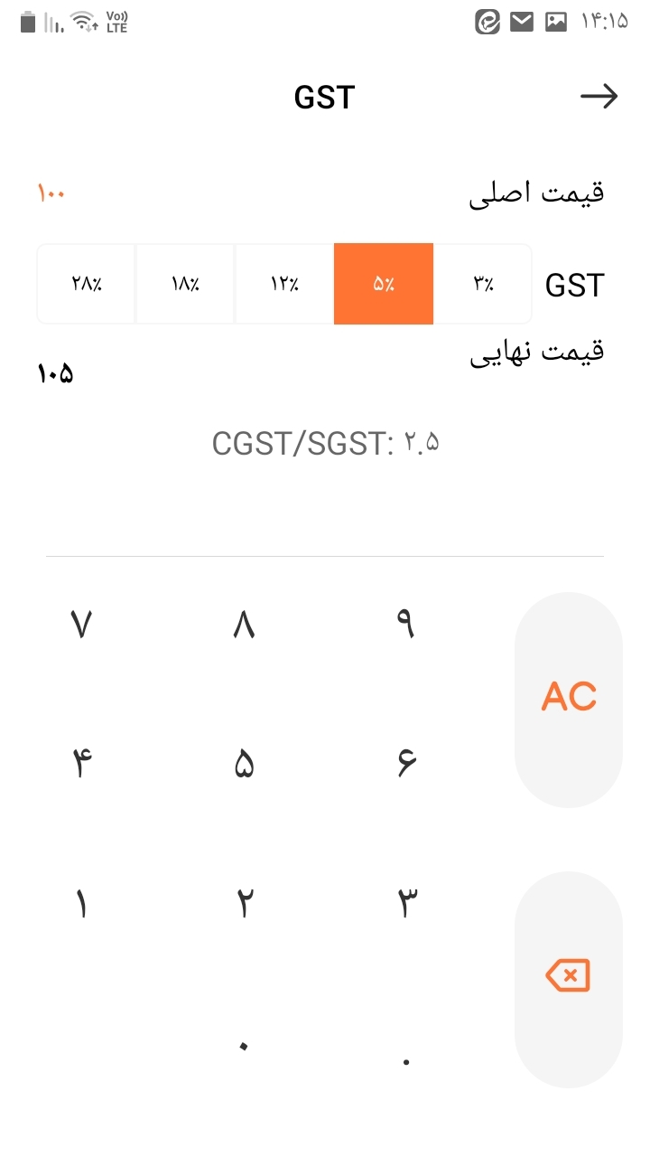 اسکرین شات 7 برنامه ماشین حساب •نیک•