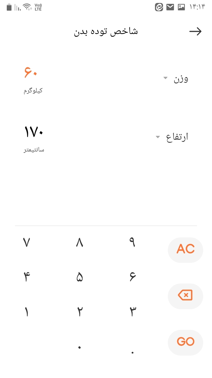 اسکرین شات 17 برنامه ماشین حساب •نیک•