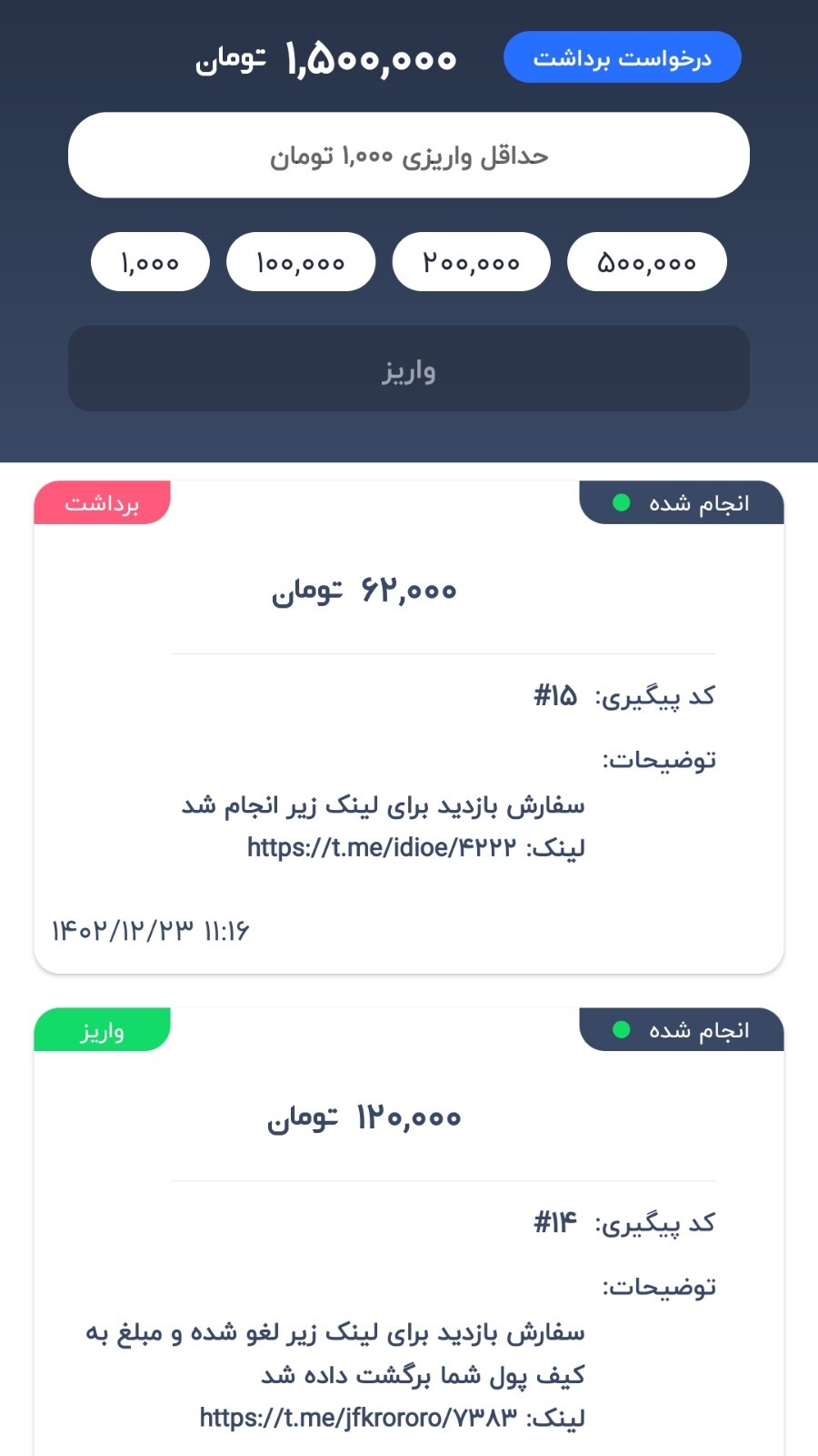 اسکرین شات 5 برنامه ‏خرید ممبر بازدید تلگرام