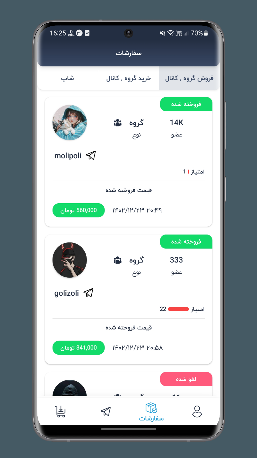 اسکرین شات 2 برنامه ‏خرید ممبر بازدید تلگرام