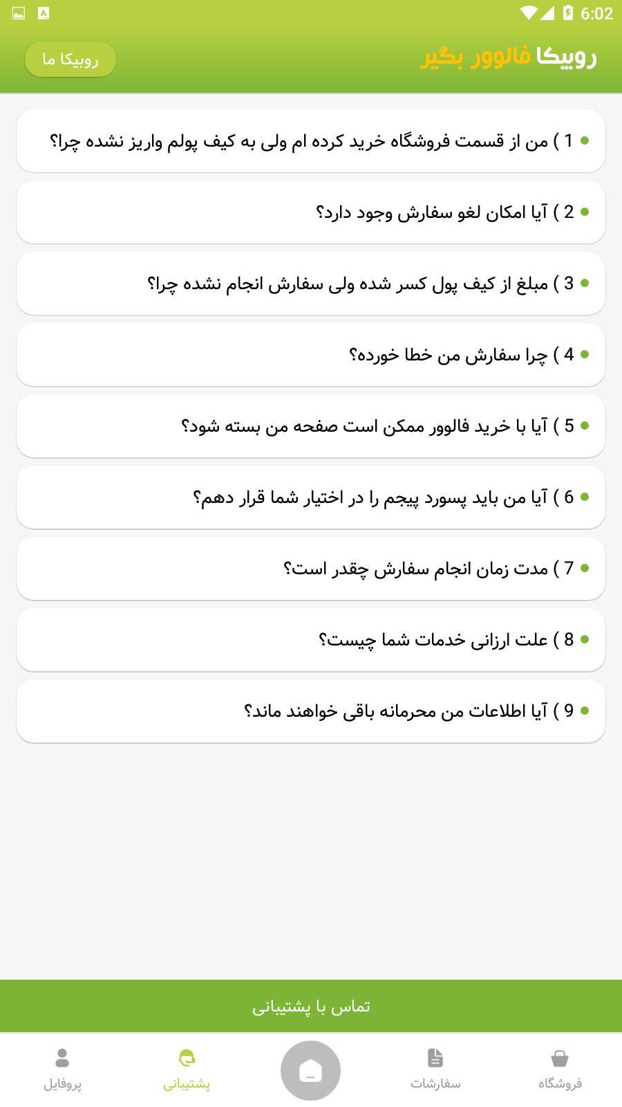 اسکرین شات 2 برنامه فالوور بگیر روبیکا