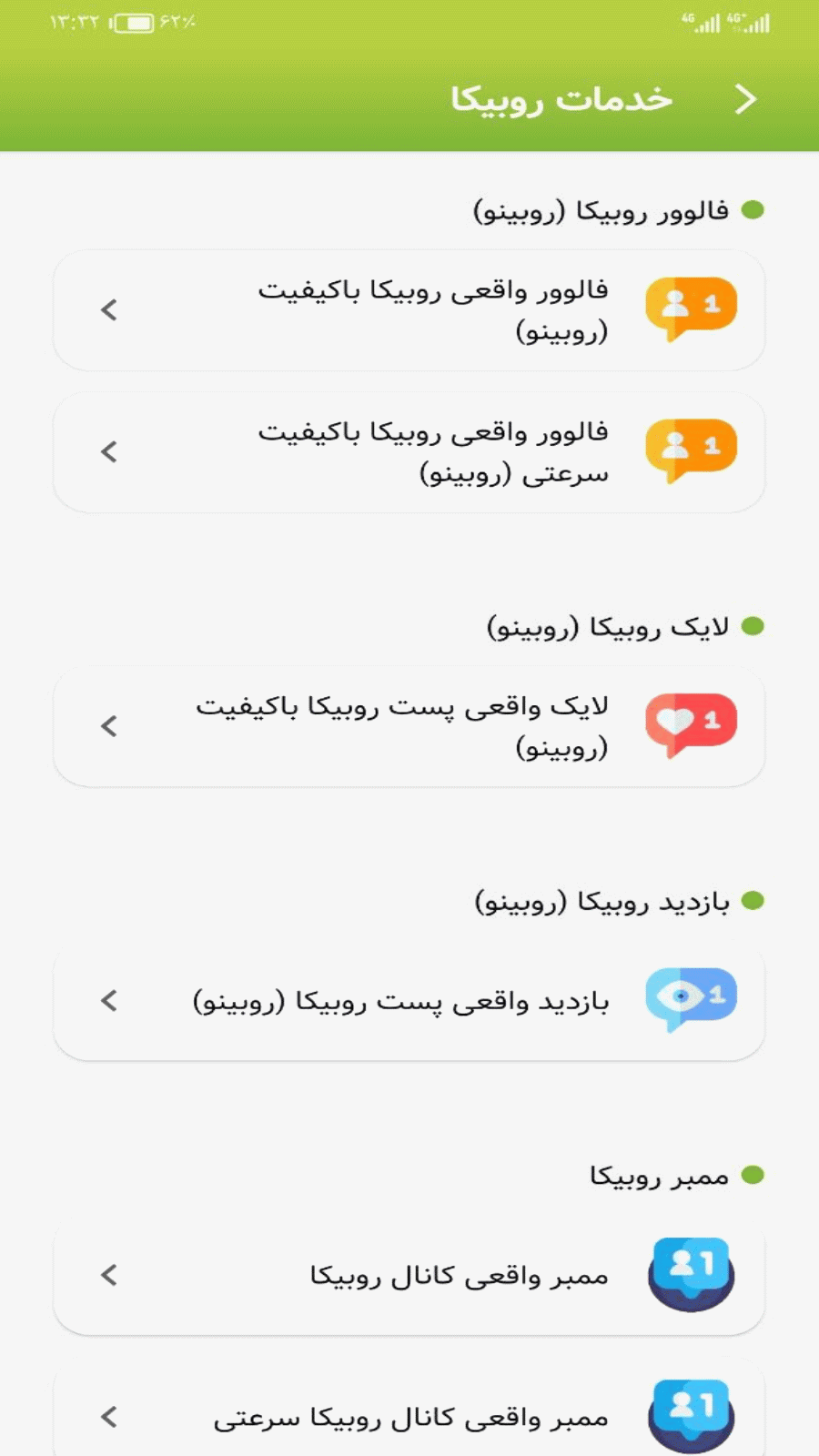 اسکرین شات 2 برنامه کافه سوشیال | خرید فالوور،لایک و...