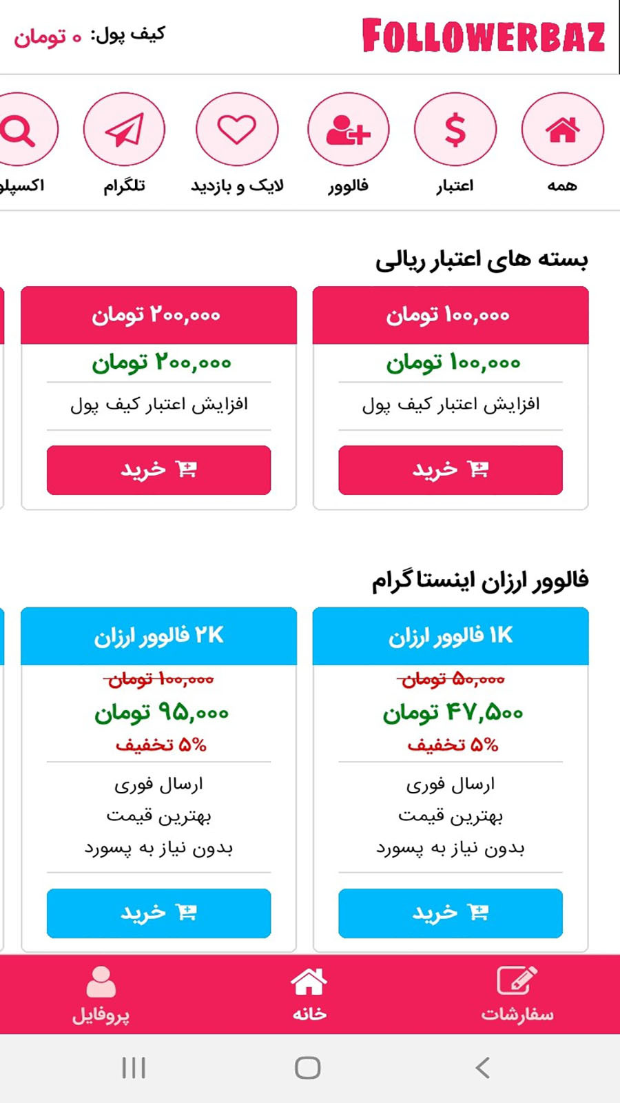 اسکرین شات 4 برنامه فالوورباز
