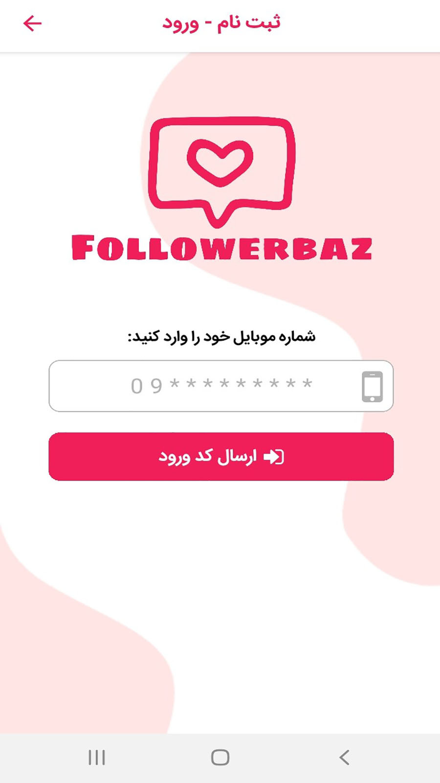 اسکرین شات 1 برنامه فالوورباز